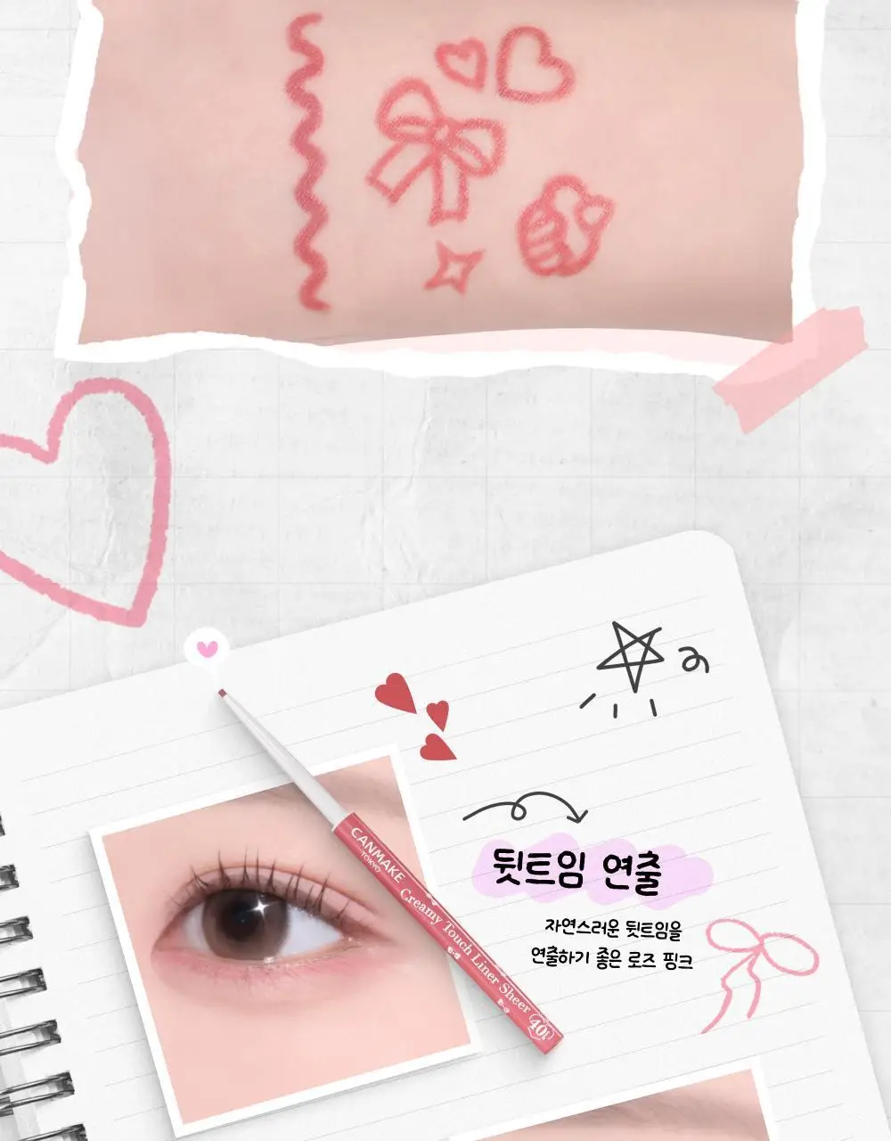 [신상출시/초슬림라이너] 캔메이크 크리미 터치 라이너 10종 택1 상세페이지 3